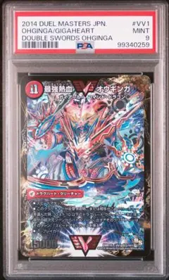 ガイギンガ　文字　シークレット　シク　PSA デュエルマスターズ　デュエマ Amazon.co.jp: 熱血星龍 ガイギンガ PSA10 文字シク
