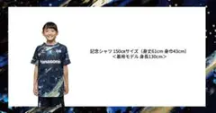 【未開封】ガンバ大阪 2025 GAMBA シャツ 150cm キッズ 限定