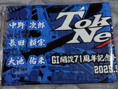 Tokyo Next マフラータオル