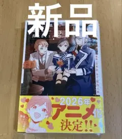 最推しの義兄を愛でるため、長生きします! 2