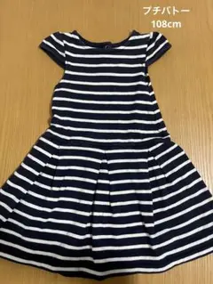 プチバトー　ワンピース108