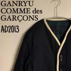 【美品】GANRYU 13AW リバーシブル キルティングコート ギャルソン