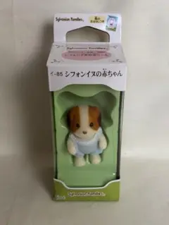 シルバニアファミリー シフォンイヌの赤ちゃん