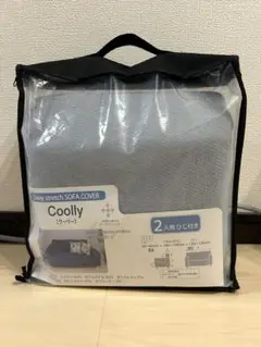 【冷感】ソファカバー 2人用 ひじ付き グレー