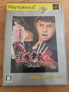 喧嘩番長2 フルスロットル PS2