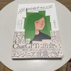 #100日チャレンジ 毎日連続100本アプリを作ったら人生が変わった