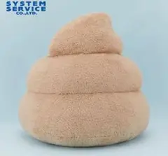 ふわふわうんち ぬいぐるみXL　プレミアムDX