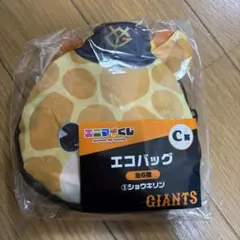 【早い者勝ち‼️】ジャイアンツエニマイくじ　ショウキリンエコバッグ