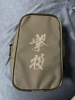 撃投 チェストポーチ カルティバ オーナー
