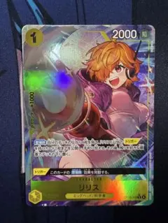 リリス　rパラレル