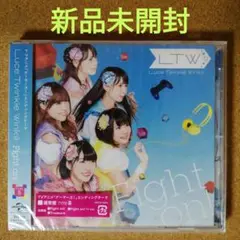 1200【新品未開封】Fight on!(通常盤B)