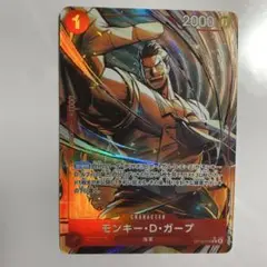 ワンピース カードゲーム モンキー・D・ガープ　Rパラレル　受け継がれる意志