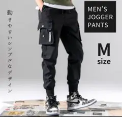 300円引可能！ジョガーパンツ M カーゴパンツ ジャージ スウェット ブラック