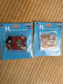 ドラゴンボール　一番くじ　H賞　アクリルスタンド　B, L（魔人ブウ）セット