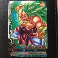ドラゴンバトラーズ SP2-BOO1 孫悟空 超サイヤ人 超希少 入手困難 ドラゴンバトラーズ SP2-BOO1 孫悟空 超サイヤ人 超希少 入手