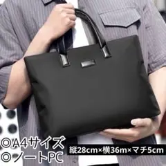 ビジネス トートバッグ A4対応 通勤用 軽量 撥水 内ポケット付き ブラック