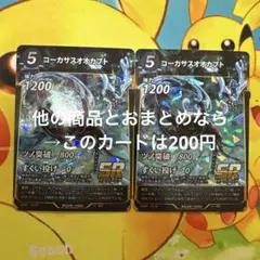 蟲神器 コーカサスオオカブト SR 2枚 1弾