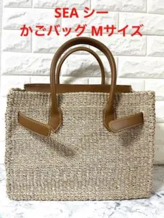 SEA かごバッグ