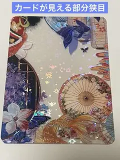 479.トレカデコ 硬質カードケースデコ B8