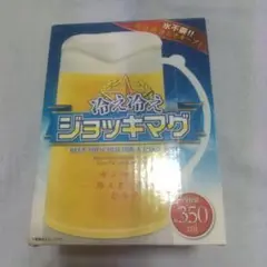 超素敵♥️冷え冷えジョッキマグ