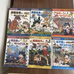サバイバルシリーズ　恐竜世界２　異常気象２　火災　微生物　戦国時代　水不足