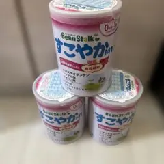 BeanStalk すこやか 粉ミルク 1