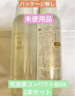 ★数量限定 KOSE コーセー メイクキープミスト ラ・フランスu0026紅茶の香り