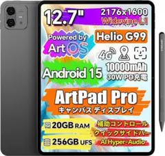 TECLAST ArtPad Proタブレット12.7インチ Helio G99