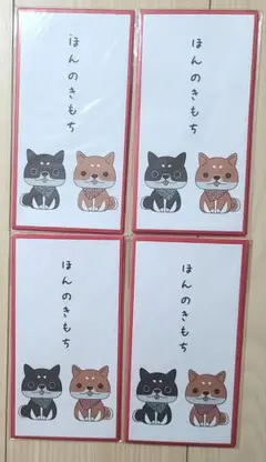 カインズ【札用ぽち袋】柴犬