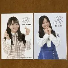 潮紗理菜　サイン入り　生写真　2枚