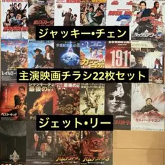帯付☆ベスト・オブ・ジャッキー・チェン 32L2-0039 旧規格 廃盤レア CD ベスト・オブ・ジャッキー・チェン THE BEST OF JACKIE CHAN