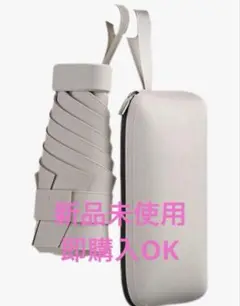 日傘 軽量折りたたみ傘 収納ポーチ付きおりたたみ傘 UVカット率