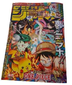 週刊少年ジャンプ 36号