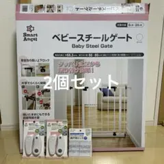 Smart Angel ベビースチールゲート　ホワイト　2個セット＋引き戸ロック