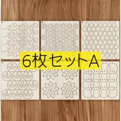 【6A】 刺し子　ステンシル　プレート　和柄　幾何学　テンプレート　セット