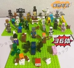 レゴ互換 マインクラフト ミニフィグ 36体セット 超大容量 2枚3枚目写真確認