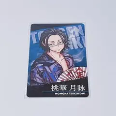 桃源暗鬼 マズル ロフト 特典 カード 桃華月詠