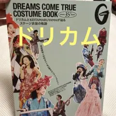DREAMS COME TRUE COSTUME BOOK ドリカムとKEIT…