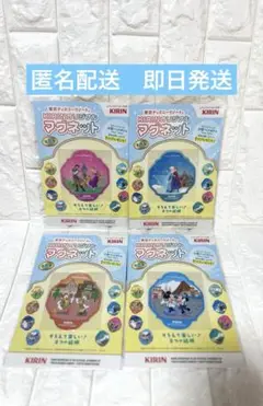 KIRIN ディズニーコラボ　マグネット　4種類　非売品