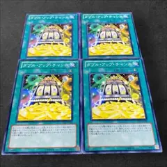 9346【遊戯王】ダブル・アップ・チャンス　4枚セット