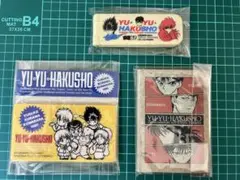 【送料込み】　幽☆遊☆白書　キャラクターグッズ 3点セット