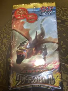 普*.様 ポケモンカードゲームXY リザードンメガバトル　メガパック　新品　未開 未開封】ポケモンカードゲームXY リザードンメガバトル メガ