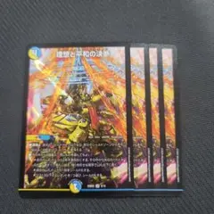パーフェクトアルカディア　4枚セット