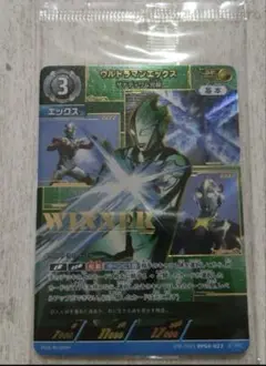 ウルトラマンエックス　ギャラクシーカップ　優勝　プロモ