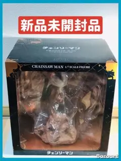 【新品未開封】チェンソーマン 渋谷スクランブルフィギュア 購入特典ポチタ付属