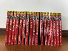 どっちが強い！？　17冊セット