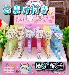 ちいかわ　ボールペン　6本セット　おまけ