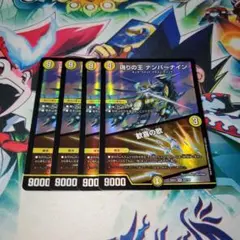 ナンバーナイン　4枚