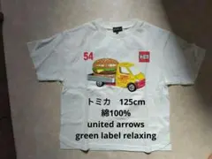 125cmトミカTシャツハンバーガー トラック