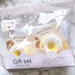 バスボム ドーナツ バスステッカー おかたづけネット お菓子 女の子 おもちゃ